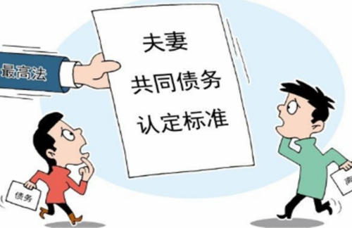 夫妻债务离婚怎么划分 先离婚还是先分割财产(图3) 夫妻债务离婚怎么划分 先离婚还是先分割财产(图3)