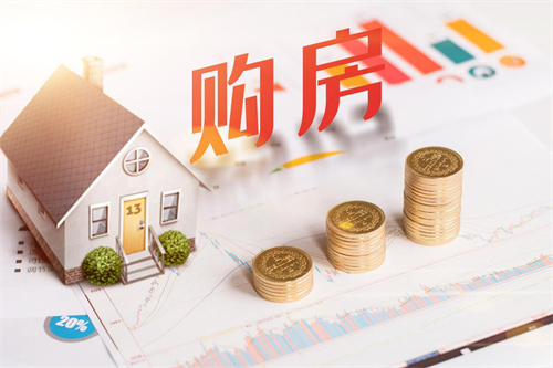 大连有住宅可以再买门头房吗(图1) 大连有住宅可以再买门头房吗(图1)