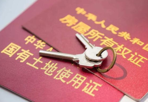 房产证写明份额离婚怎么分配 房产份额变更如何办理(图1) 房产证写明份额离婚怎么分配 房产份额变更如何办理(图1)