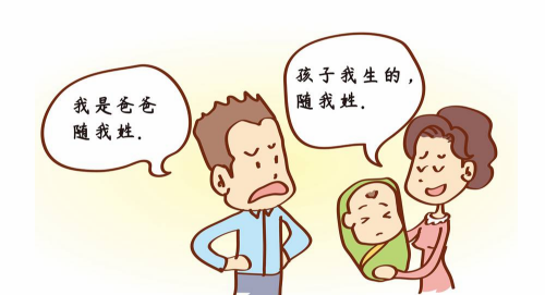 给孩子改姓不用父亲签字可以吗 离异孩子改名新政策有哪些(图2) 给孩子改姓不用父亲签字可以吗 离异孩子改名新政策有哪些(图2)