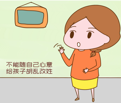 给孩子改姓不用父亲签字可以吗 离异孩子改名新政策有哪些(图1) 给孩子改姓不用父亲签字可以吗 离异孩子改名新政策有哪些(图1)
