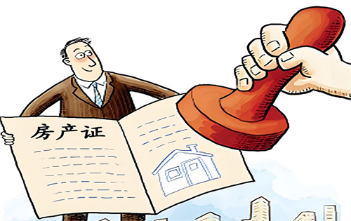 有房贷的房子怎么过户到另一方名下(图4) 有房贷的房子怎么过户到另一方名下(图4)