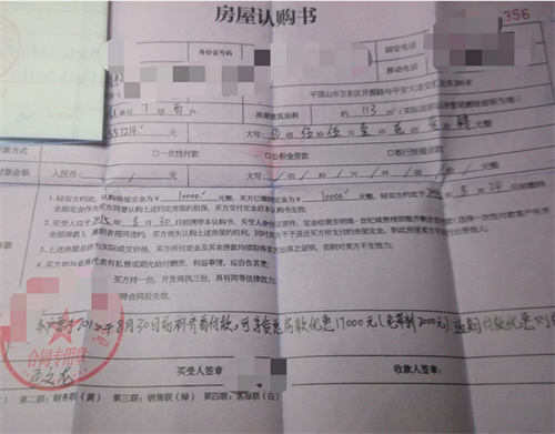 只签了认购书的房子可以退吗(图1) 只签了认购书的房子可以退吗(图1)