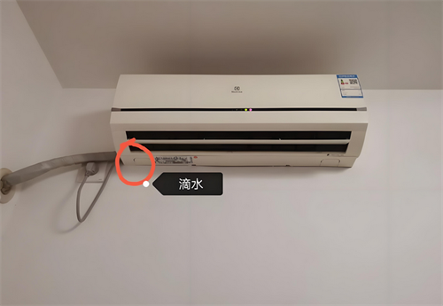 空调室内机滴水原因及解决办法有哪些(图1) 空调室内机滴水原因及解决办法有哪些(图1)
