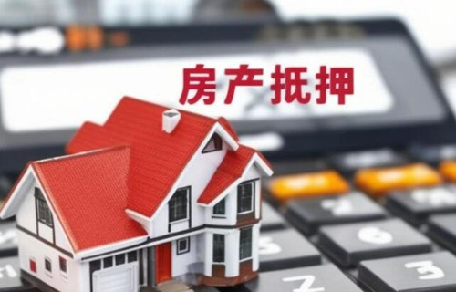 房子还完贷款怎么解除抵押手续(图2) 房子还完贷款怎么解除抵押手续(图2)