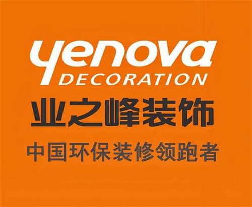 正规装修公司有哪些(图1) 正规装修公司有哪些(图1)