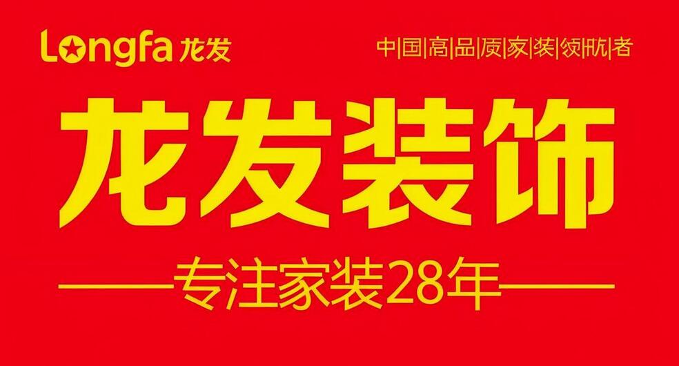 正规装修公司有哪些(图4) 正规装修公司有哪些(图4)
