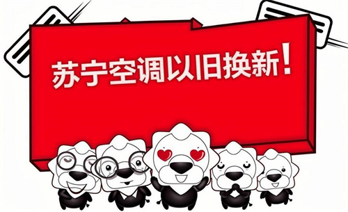 空调以旧换新多少钱一台(图3) 空调以旧换新多少钱一台(图3)