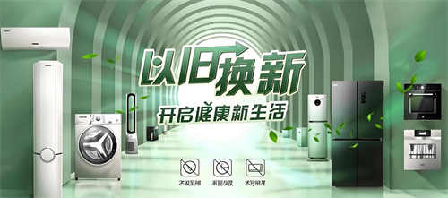 空调以旧换新多少钱一台(图2) 空调以旧换新多少钱一台(图2)