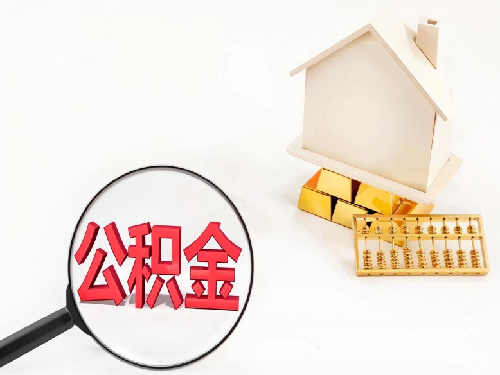 公积金基数7000算高吗(图2)