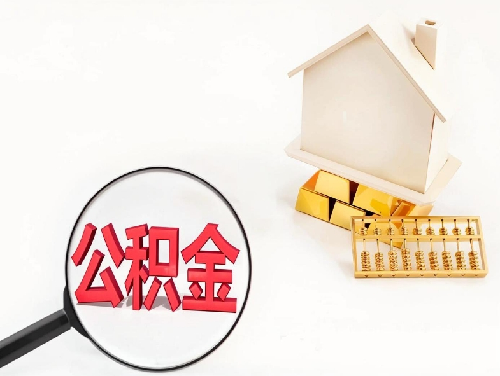 公积金可以贷款装修吗(图4) 公积金可以贷款装修吗(图4)
