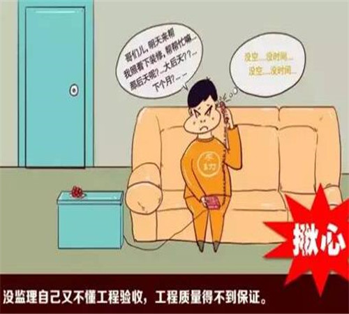 自己装修真的省钱吗 看完你就不这么认为了(图4) 自己装修真的省钱吗 看完你就不这么认为了(图4)