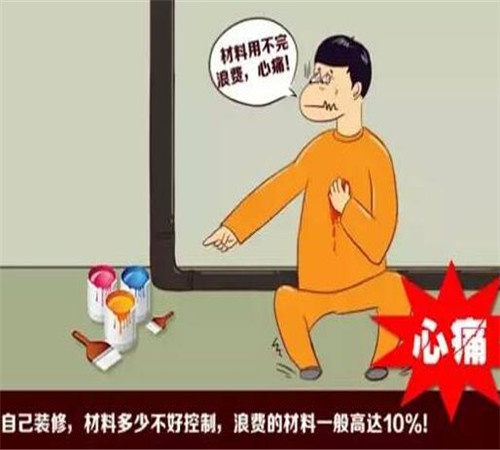 自己装修真的省钱吗 看完你就不这么认为了