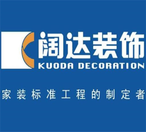 家装公司哪家好 细数国内5大知名家装公司(图5) 家装公司哪家好 细数国内5大知名家装公司(图5)