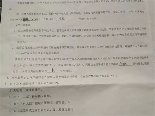 装修先签合同还是先选地砖呀(图1) 装修先签合同还是先选地砖呀(图1)