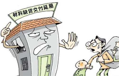 装修公司延期如何处理(图1) 装修公司延期如何处理(图1)