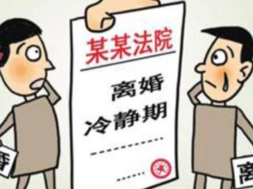 二次起诉离婚需要多久时间 二次起诉强判离婚需要什么材料(图3) 二次起诉离婚需要多久时间 二次起诉强判离婚需要什么材料(图3)