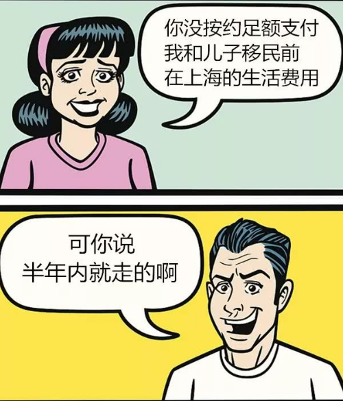 还没离婚就不给生活费怎么办 丈夫有义务给妻子生活费吗(图3) 还没离婚就不给生活费怎么办 丈夫有义务给妻子生活费吗(图3)