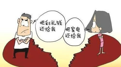 结婚后离婚彩礼钱需要退还吗 女方提出离婚彩礼退吗(图3) 结婚后离婚彩礼钱需要退还吗 女方提出离婚彩礼退吗(图3)