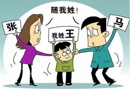 判给母亲可以改姓母姓吗 离婚后孩子改名字新规有哪些(图2) 判给母亲可以改姓母姓吗 离婚后孩子改名字新规有哪些(图2)