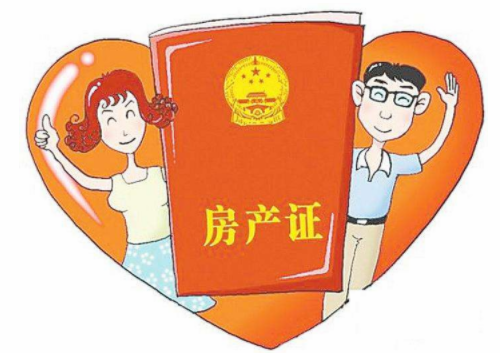 夫妻之间房产过户需要费用吗 夫妻间房产过户需要什么手续办理(图1) 夫妻之间房产过户需要费用吗 夫妻间房产过户需要什么手续办理(图1)