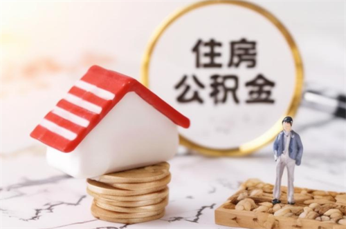 公积金等额本息提前还款合适吗(图4) 公积金等额本息提前还款合适吗(图4)