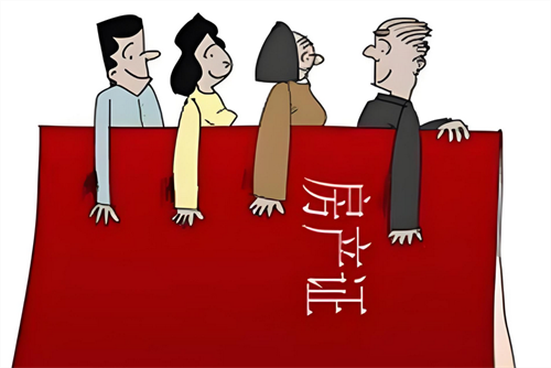 房产共有份额怎么填(图2) 房产共有份额怎么填(图2)
