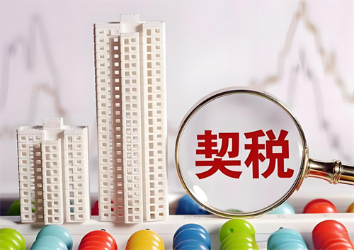 房产证不满5需要交什么税(图3) 房产证不满5需要交什么税(图3)