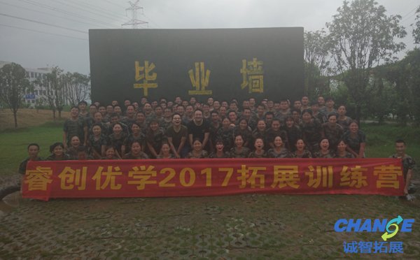 素质拓展活动总结范文