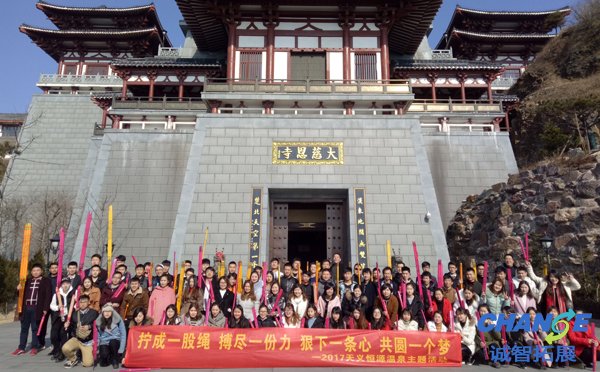 公司拓展活动方案