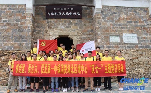 主题党日活动方案