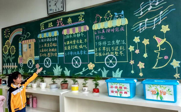 班级标语