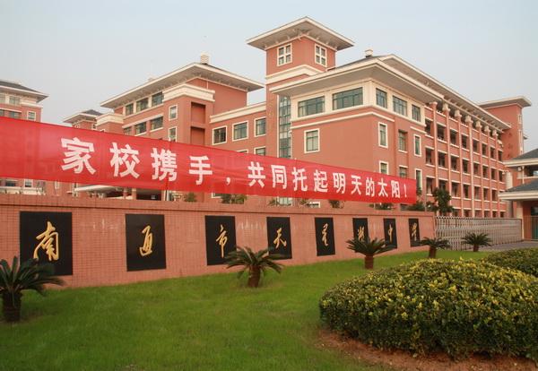 学校宣传标语