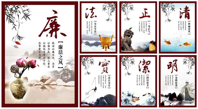 反腐倡廉标语