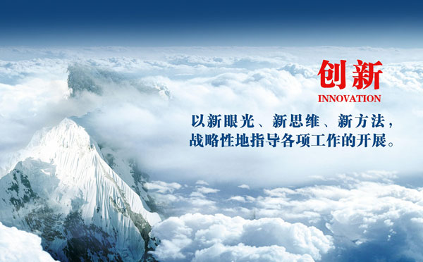 企业宗旨标语