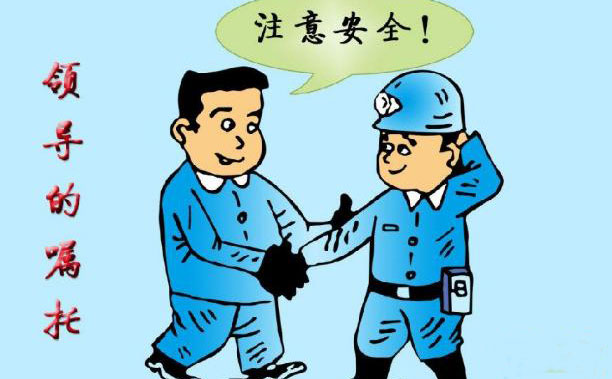 工地安全质量标语