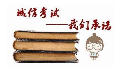 考试标语