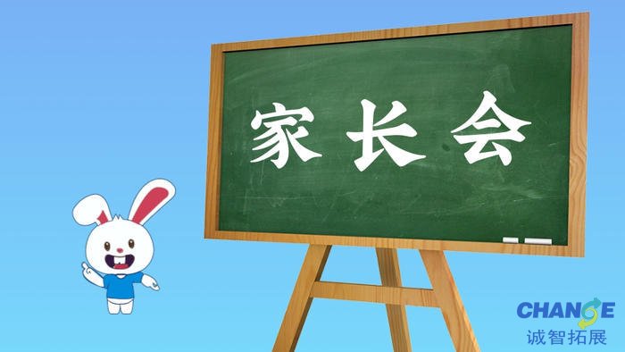 家长会欢迎标语