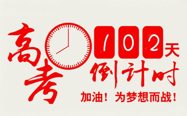 学校标语大全