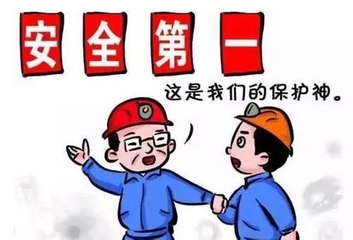 安全生产月宣传标语