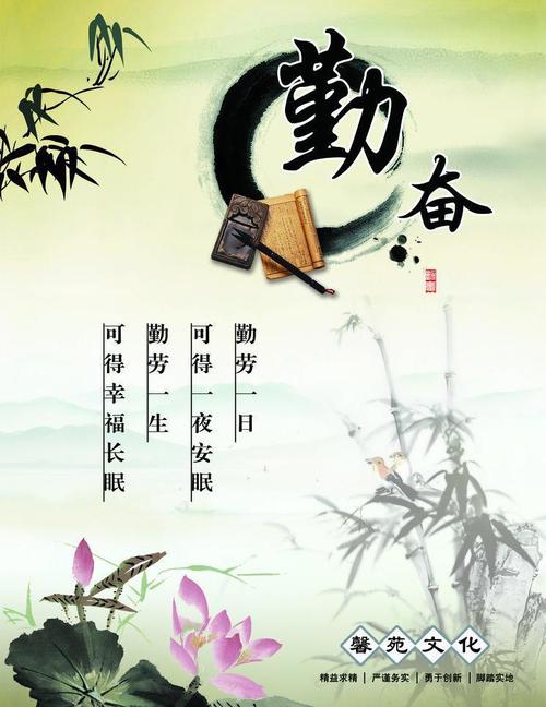 学校标语