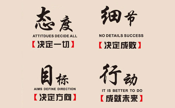 公司标语