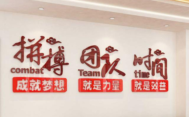 企业标语大全