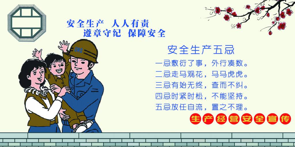 工地安全生产标语