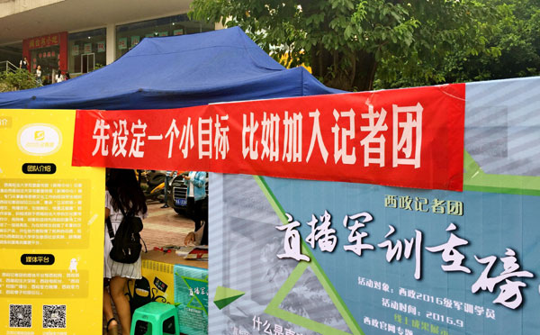 迎新生标语