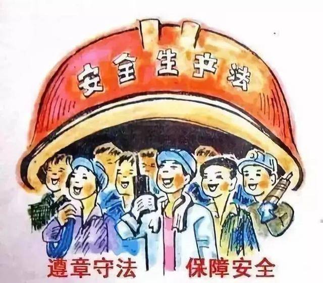 安全生产标语大全