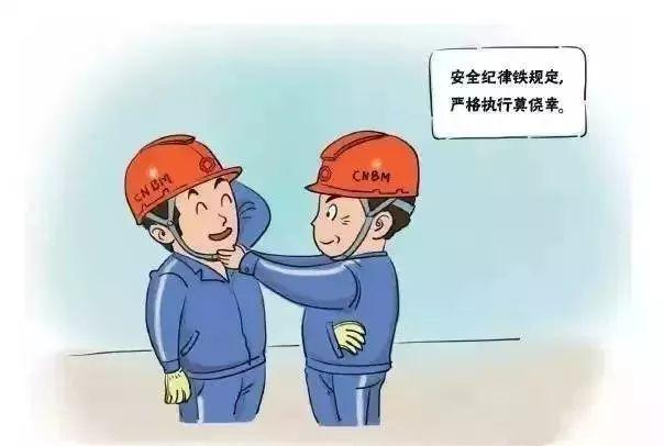 安全宣传标语