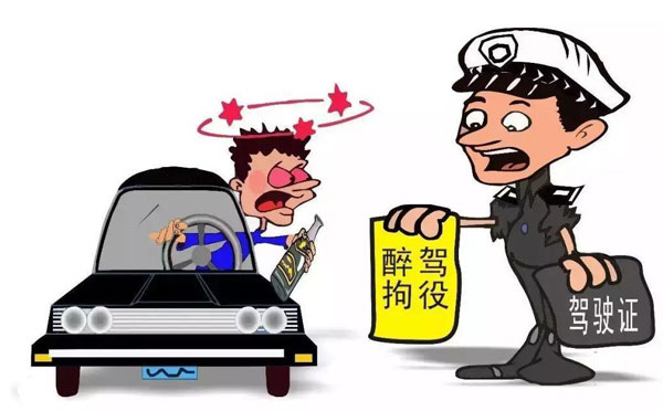 酒后驾车标语