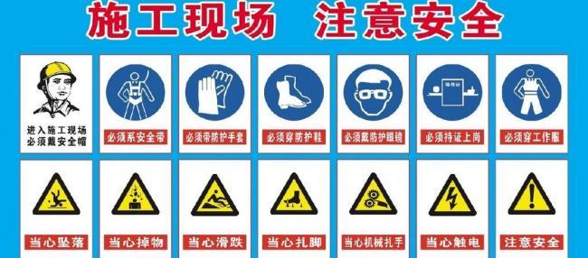 工地标语