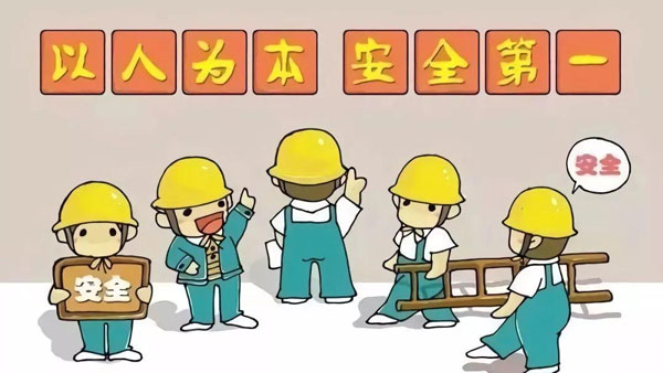 安全生产宣传标语